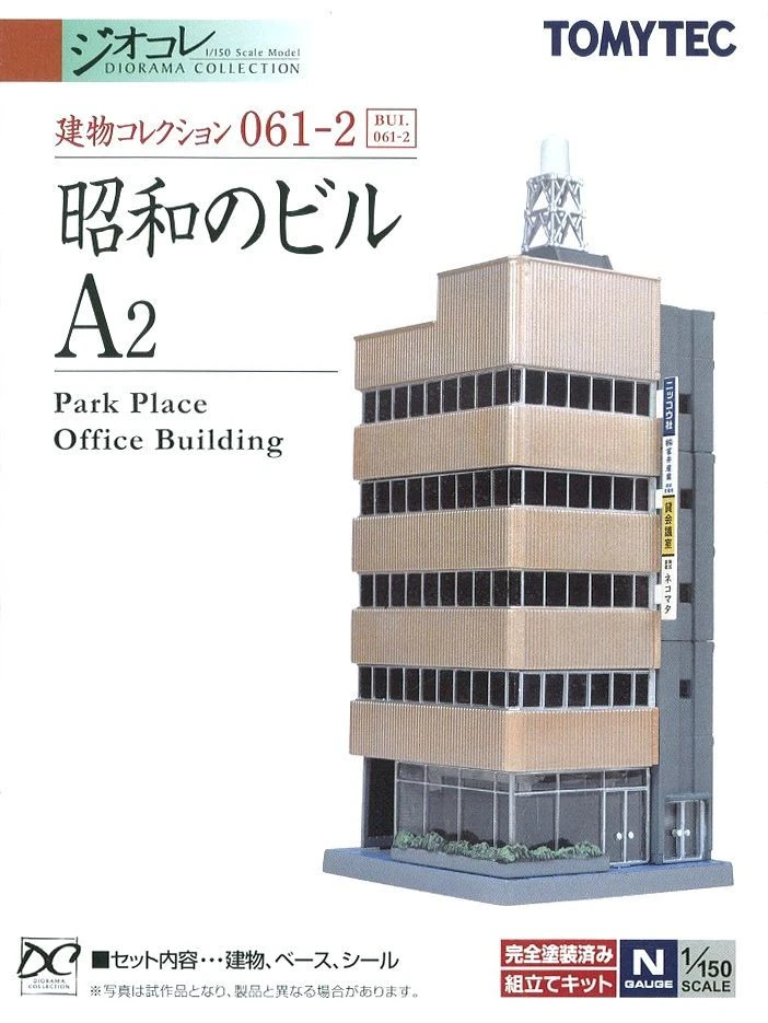 Bandai 1/150 BUILDING COLLECTION: 061-2 PARK 1 Bandai 1/150 BUILDING COLLECTION: 061-2 PARK