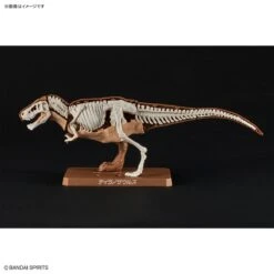 Bandai PLANNOSAURUS Tyrannosaurus Ca. 14cm Groß -Models Land Verkauf 2536 PLANNOSAURUS ca 14cm gross 2
