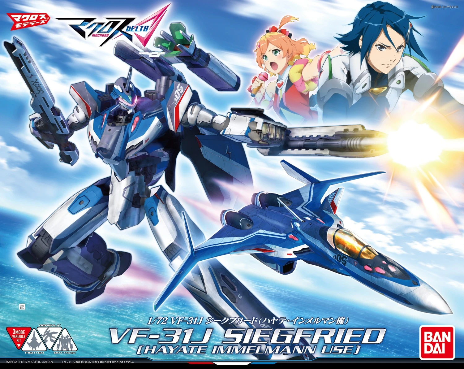 1/72 Macross Delta VF-31J Siegfried (Hayate Immelman) 1 1/72 Macross Delta VF-31J Siegfried (Hayate Immelman)